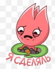Vk Sticker 21 From Collection Tulip Download For Free - Fictional Character Emoji,Tulip Emojis