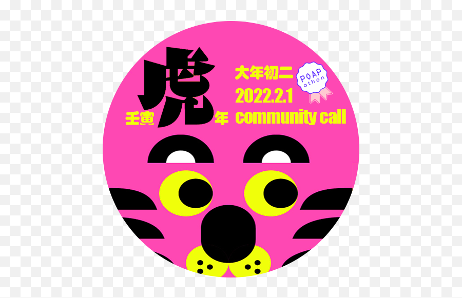 Poap Emoji,Chinese New Year Emoji 2022