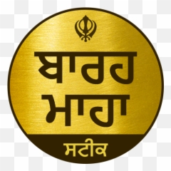 Barah Maha - Barah Maha Path Emoji,Dohe Emotions