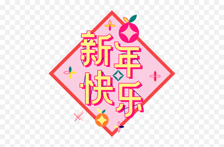 Chinese New Year E - Dot Emoji,Lunar New Year Emoticons