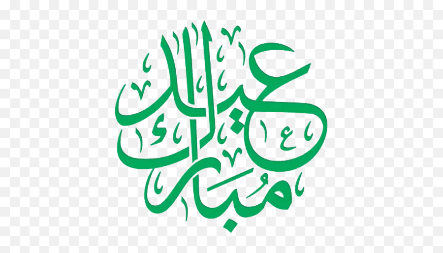 Eid 2 Stickers For Whatsapp Eid Mubarak Arabic Calligraphy Emoji,Eid