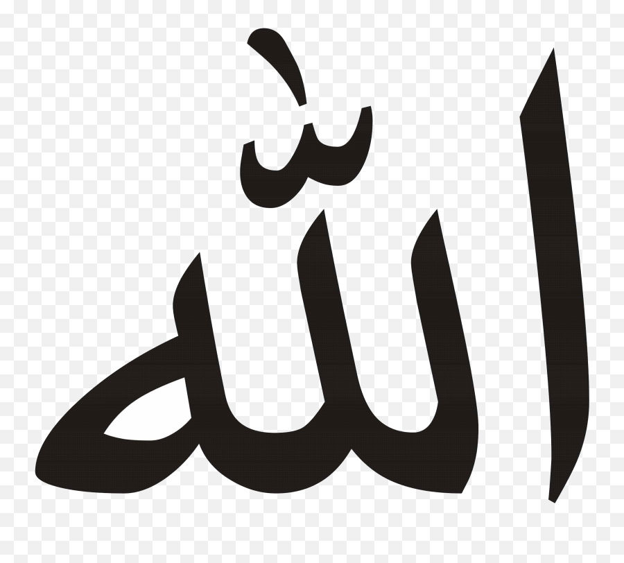 Allah Png - Allah Png Emoji,Allah Symbol Emoji