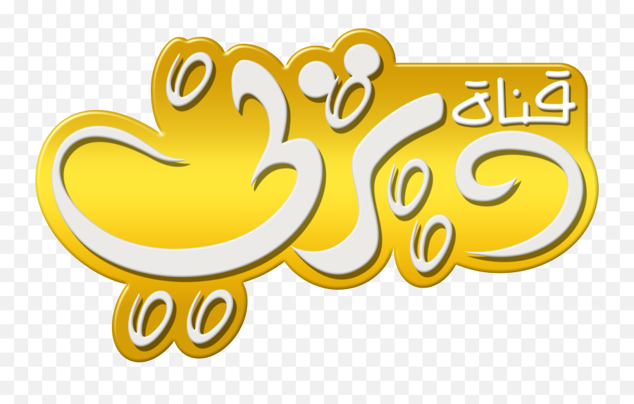 Disney Channel Logo - Disney Channel Arabic Logo Emoji,Aladdin As Told By Emoji