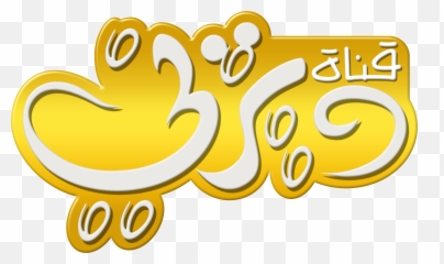 Disney Channel Logo - Disney Channel Arabic Logo Emoji,Aladdin As Told By Emoji