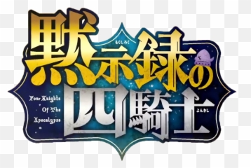 Four Knights Of The Apocalypse Nanatsu No Taizai Wiki Fandom Emoji,Movie Plots In Emojis Armageddon