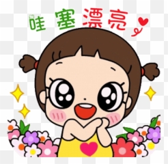 Pin On Happy Heart Kid Ver1 - Gif Emoji,Kakao Cheer Up Emoticon