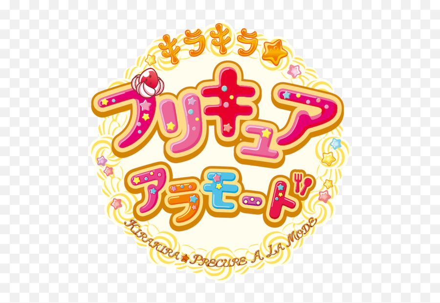 Kirakira Precure A La Mode - Kirakira Precure A La Mode Logo Emoji,No Emotions Hdr