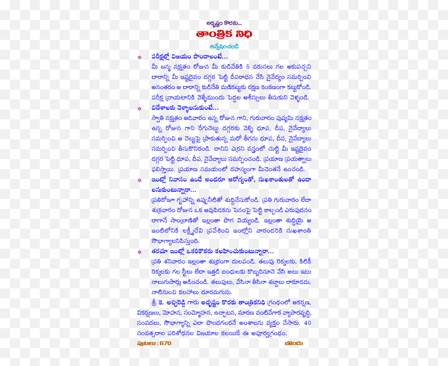 Devotional Quotes Hindu Mantras - Telugu Tantra Mantra Books Free Download Emoji,Hindu Prayer For Emotions