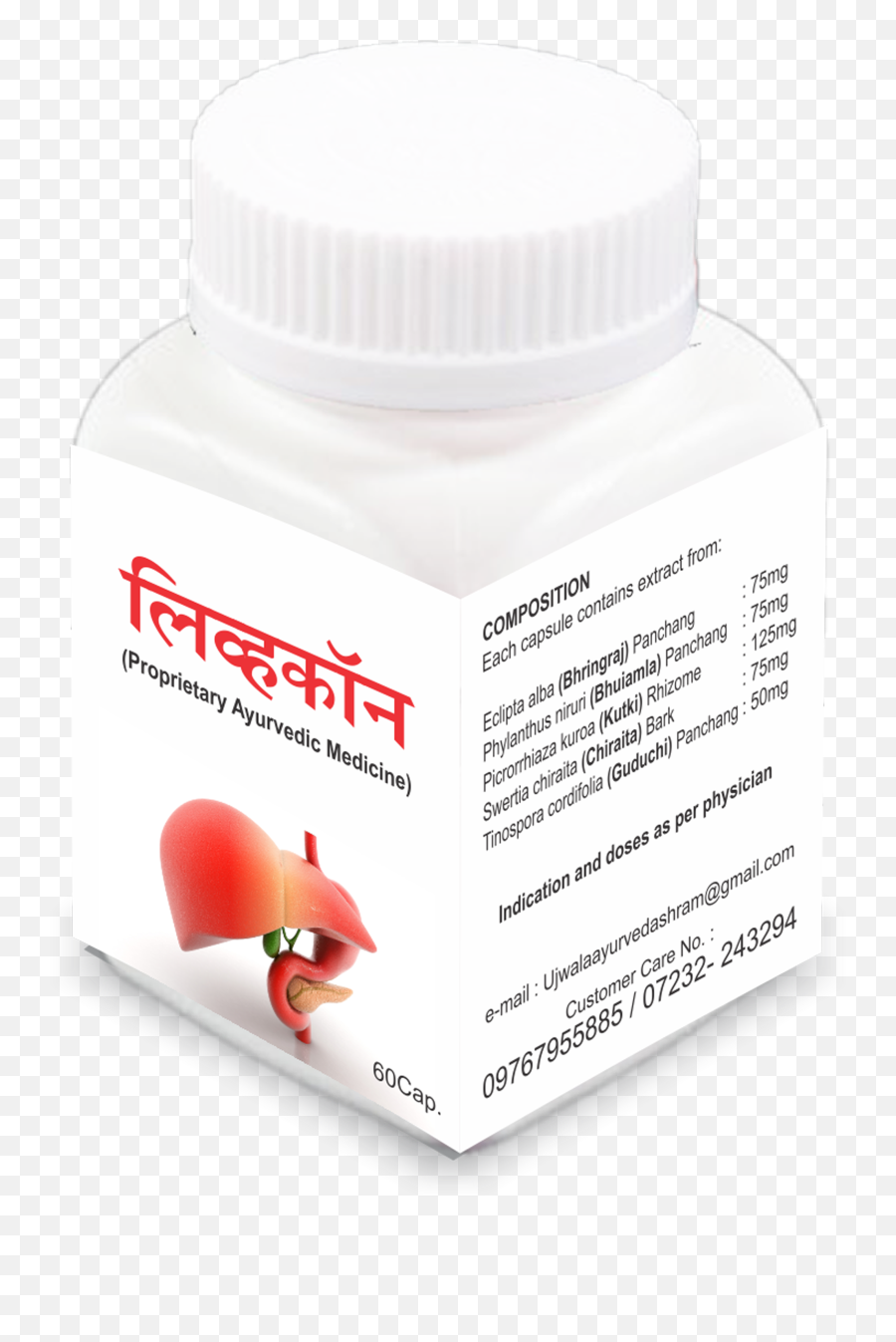 Ujwala Ayurvedashram Ayurvedic Pymollivcon Capsule - 3030cap Emoji,Cookiezi Stop Playing With My Emotions