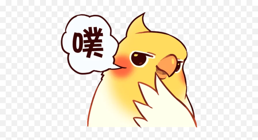 Cobabird Telegram Stickers - Language Emoji,Cockatiel Emoticon