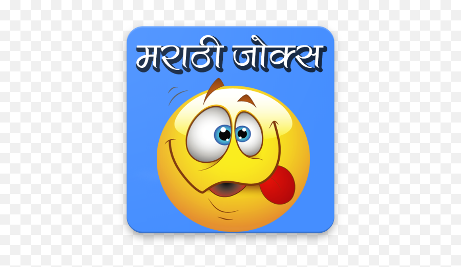 Marathi Jokes - Happy Emoji,Piadas Para Whatsapp Com Emoticon