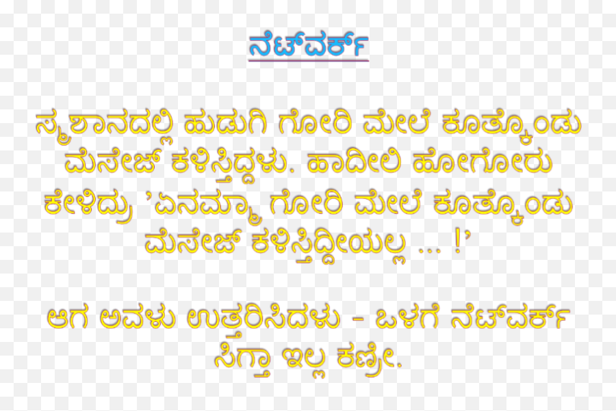 Kannada Funny Love Quotes - Kannada Double Meaning Joke Emoji,Funny Love Quotes With Emojis
