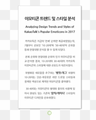 Dot Emoji,Kakao Emoticons Momo