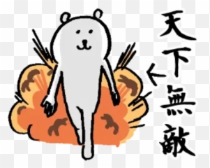 Joke Bear Health Sticker Pack - Stickers Cloud Emoji,Joke About Emotions