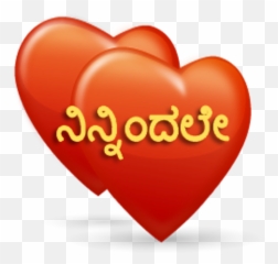 Love Quotes Kannada Shayari - Kannada Love Massage Emoji,True Love Feelings And Emotions