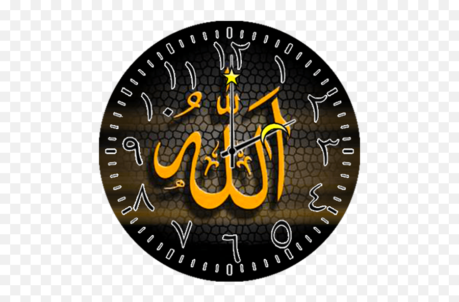 Allah Clock Widget - Mary Liye Allah Hi Kafi Hai Emoji,Allah Symbol Emoji