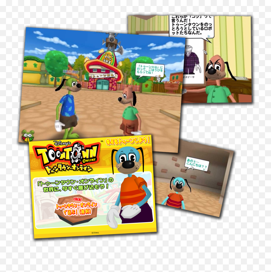 Translating The Tooniverse - Portable Network Graphics Emoji,Toontown Fellowship Fight Emotion