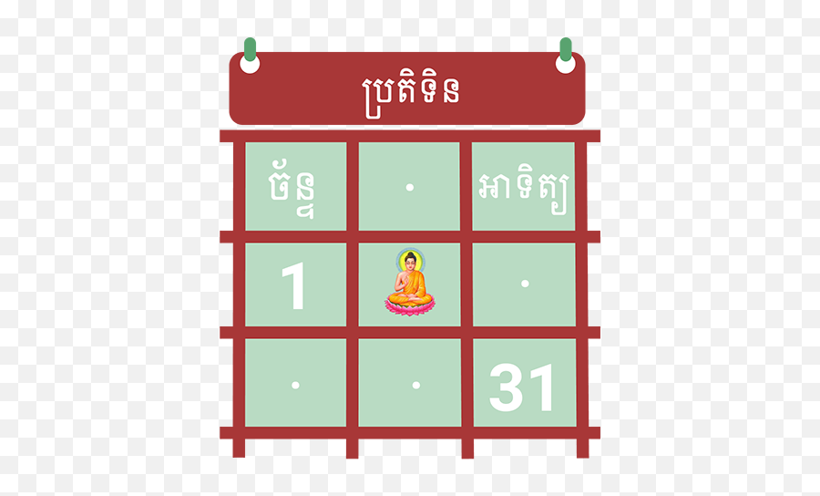 Khmer Calendar - 100 Apk Download Com India Gate Icon Png Emoji,Khmer Emoji