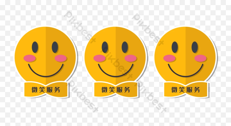 Cartoon Yellow Smiley Emoji Png Element Png Images Ai Free - Happy,Free Animated Smiley Emoticons