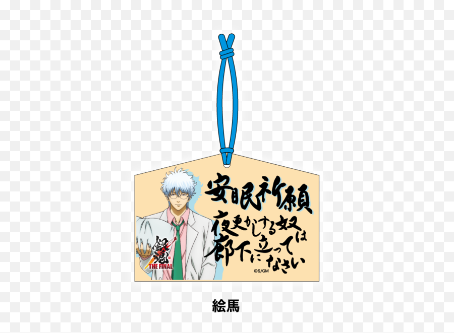 Letu0027s Go On A School Trip With U201cgintama The Finalu201d Mr Emoji,Anime Emotion Expression Sheet