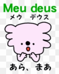 Pin Em Ohayou Emj12 Emoji,Gyro Emoji