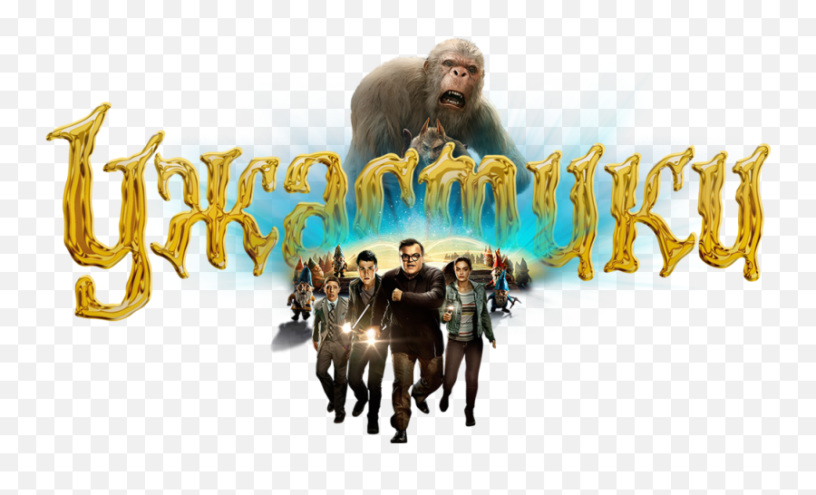 Movie Goosebumps Transparent Png Png - Movie Goosebumps Transparent Png Emoji,Goosebumps Emoji