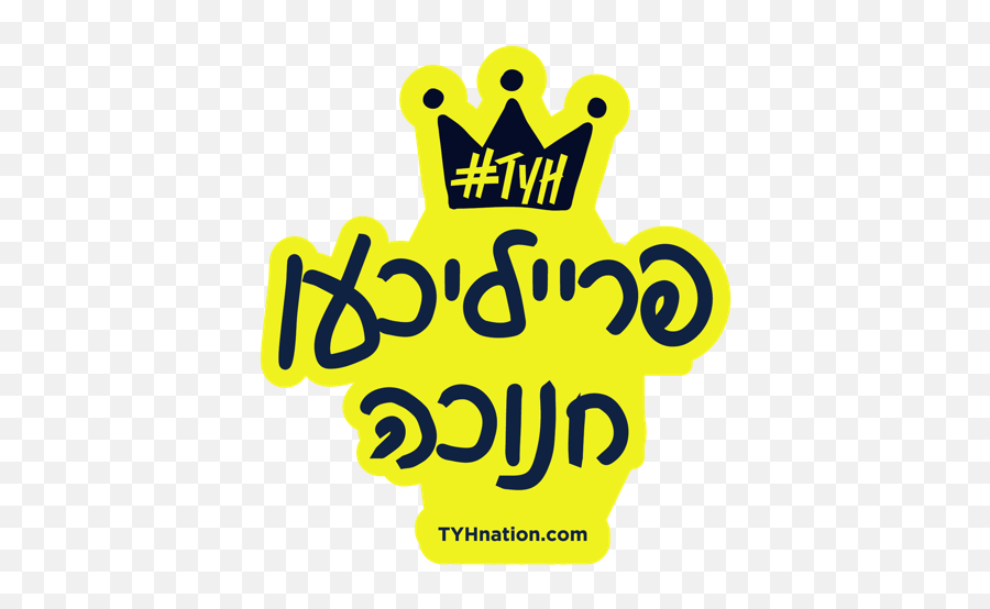 Chanukah Emoji,Crown Emojis With Dogs