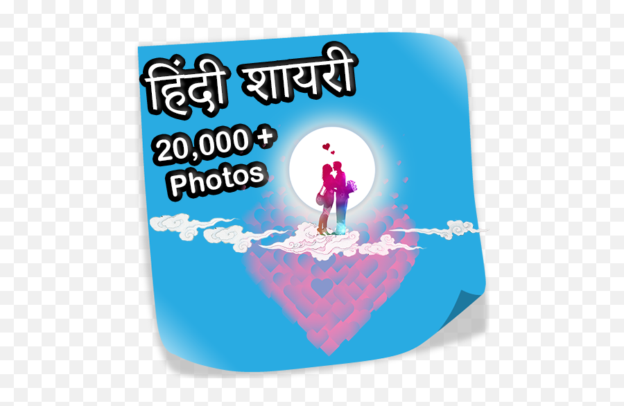 Hindi Shayari Love Shayari Hindi - Apps On Google Play Emoji,Hindi Shayari On Love Emotions