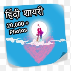 Hindi Shayari Love Shayari Hindi - Apps On Google Play Emoji,Hindi Shayari On Love Emotions