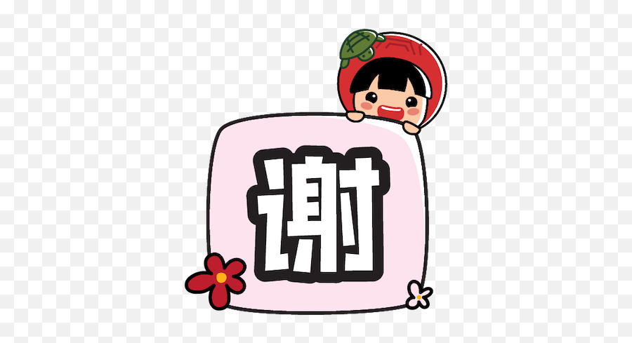 Ang Ku Kueh Girl - Love Mum By Ang Ku Kueh Girl Pte Ltd Ang Ku Kueh Girl Sticker Emoji,Mummy Emoji