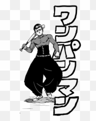 Metal Bat One Punch Man Art Emoji,Man Without Emotion (rurouni Kenshin Act 61)