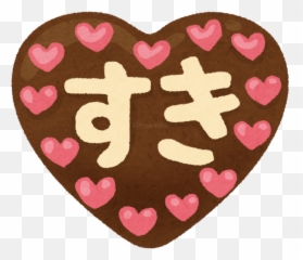 Valentineu0027s Day In Japan - The Wadas On Duty Emoji,Your Emojis Vantines Day 3 9 19