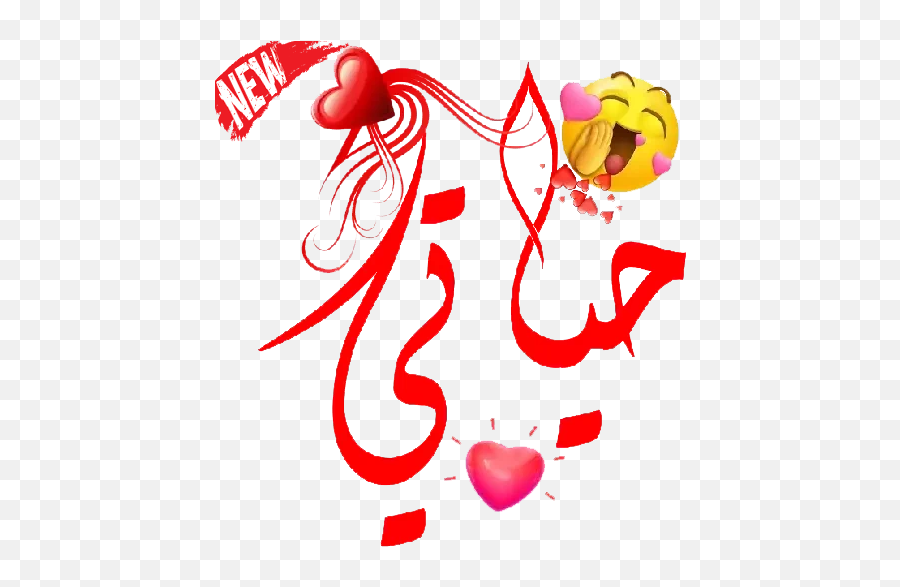 Arabic Stickers Maker - Wastickerapps U2013 Apps On Google Play Wastickerapps New Stickers Love Emoji,Kermit With Heart Emojis