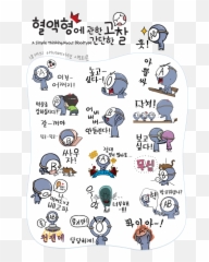 Google Emoticon Character Design Dot Emoji,Paper Pencil Emoji