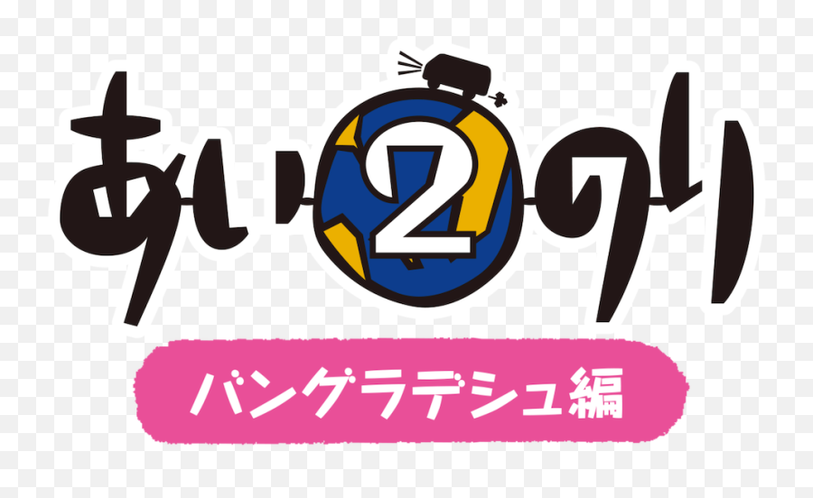 Renaikansatsubaraetei Ainori2 - Language Emoji,Sasuke Emotions
