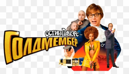 Goldmember - Austin Powers Goldmember Emoji,Austin Powers Emoticons