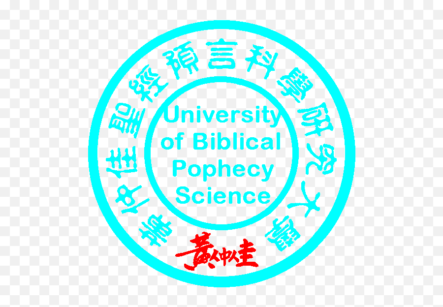 John Wongu0027s University Of Biblical Prophecy Science Post - Dot Emoji,Head Banging Wall Emoticon Gif