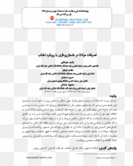 Masnavi Research Papers - Document Emoji,Metafor Emotion Poem