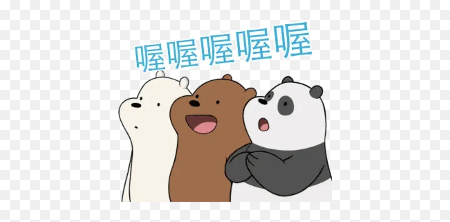 We Bear Bears Whatsapp Stickers - Stickers Cloud Bare Bears Emoji,We Bare Bears Emoji
