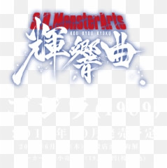 Godzillatoho Collectibles - Kaiju Battle Sh Monsterarts Logo Png Emoji,Emoticon Godzilla King Of The Monsters