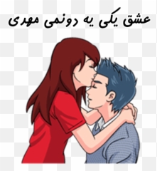 Sticker On Hugday Emoji,The Best Of My Love The Emotions Film