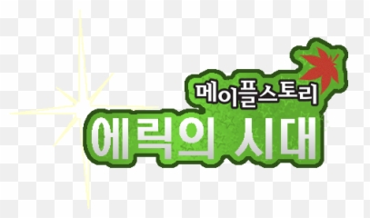 Maplestory Age Of - Language Emoji,Evan Emojis Maplestory