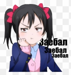 Telegram Sticker 61 From Collection Animupack 2 Yxxch Emoji,Nico Yazawa Emoticon