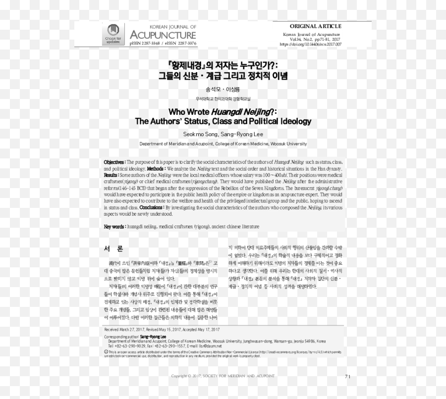 History Of Chinese Medicine Research Papers - Academiaedu Document Emoji,Traditional Chinese Medicine Emotion Chart