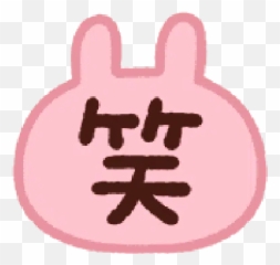Kanahei Piske Usagi Speech Emoji - Language,Piske.and Usagi Emoticon