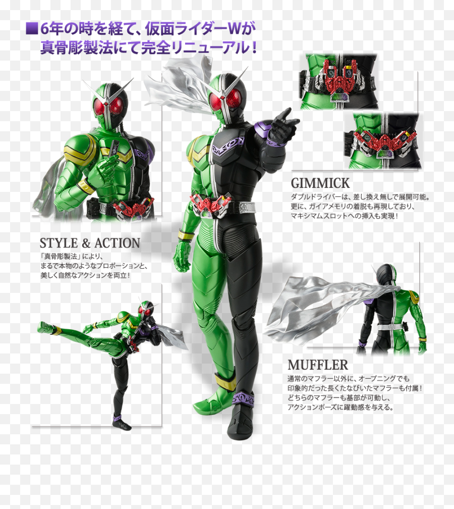 S - Shf Kamen Rider W Renewal Emoji,Kamen Rider Decade Violent Emotion Figuarts