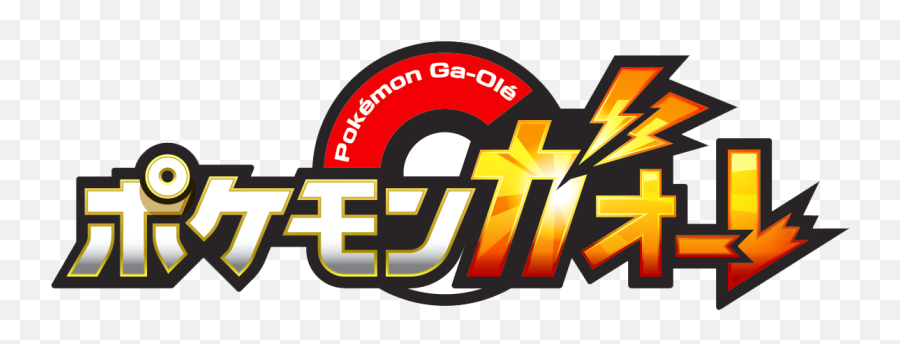 Pokémon Ga - Pokemon Ga Ole Logo Emoji,List Of Usable Emojis Nicknaming Pokemon