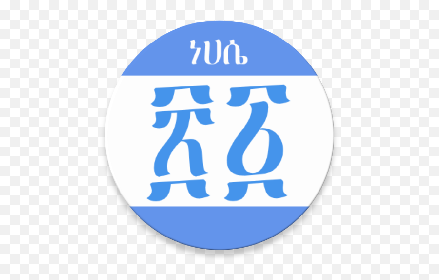 About Amharic Keyboard Fyngeez - Ethiopia Fyn 2 Emoji,No J's Geez Emojis Emojis