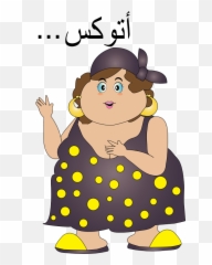 Fat Clipart Fat Girl Fat Fat Girl Transparent Free For - Printable Cartoon Pictures Of A Fat Old Lady Emoji,Fat Pig Emoticon Gif