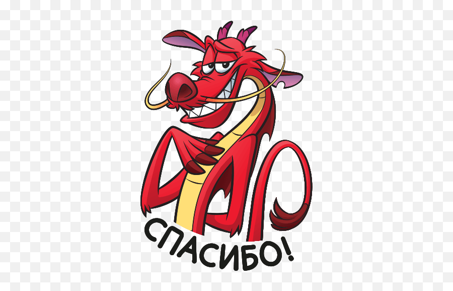 Vk Sticker 24 From Collection Mushu Download For Free Emoji,Emperor's New Groove Disney Emojis